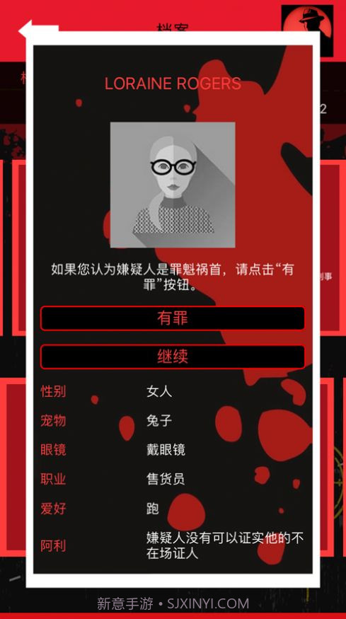 侦探犯罪大师截图2