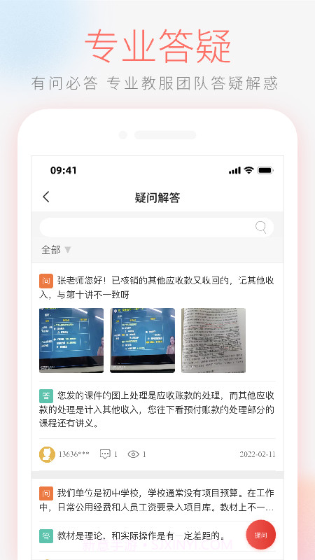 领匠云课堂截图4 领匠云课堂截图4