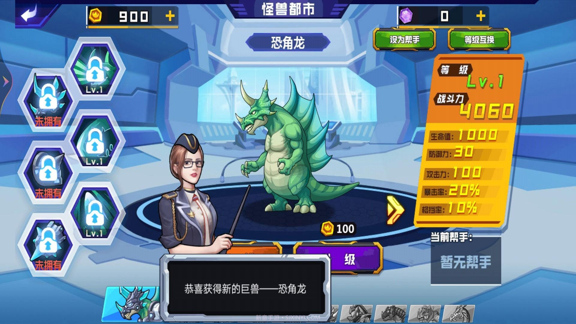 怪兽地球大战截图2 怪兽地球大战截图2