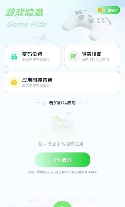 隐藏应用计算器截图2