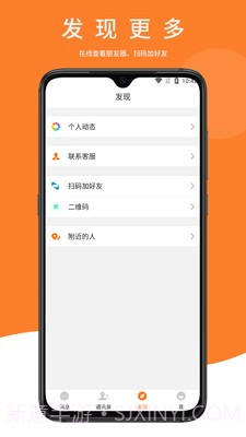 鼎迅截图3