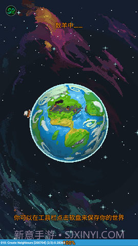 世界盒子(WorldBox)截图3 世界盒子(WorldBox)截图3