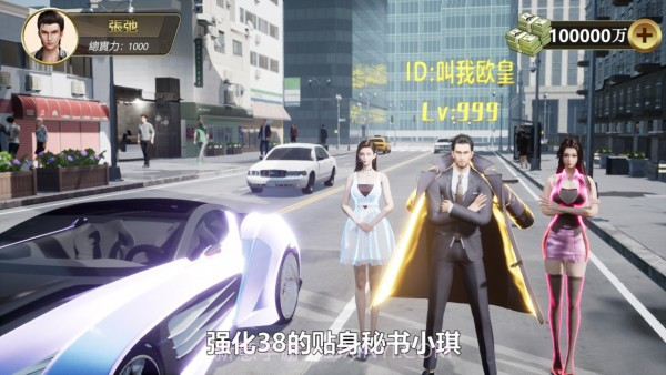 重生之金融大亨截图2