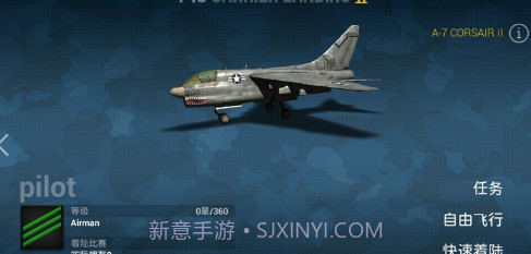 航母着陆模拟器高级截图2