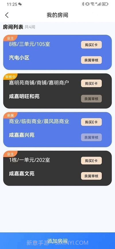约行亿家截图1 约行亿家截图1