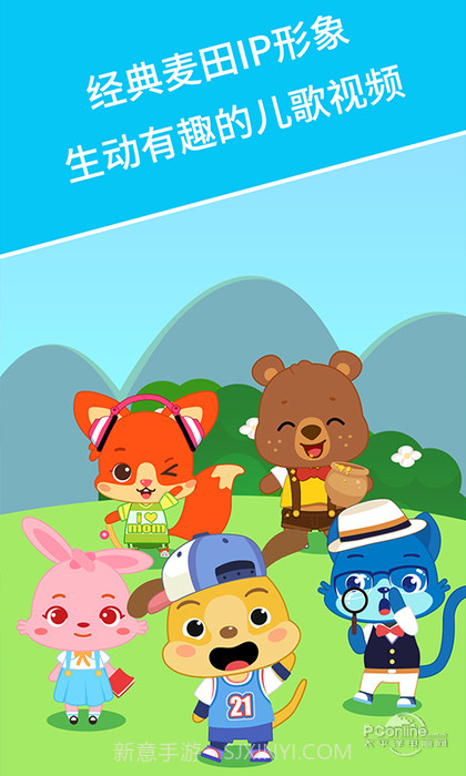 麦田儿歌截图1