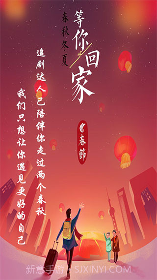 追剧达人v2.2.0截图3