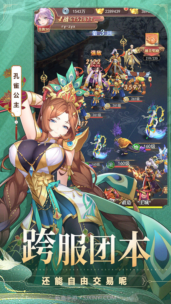 梦道凡人控神仙截图4