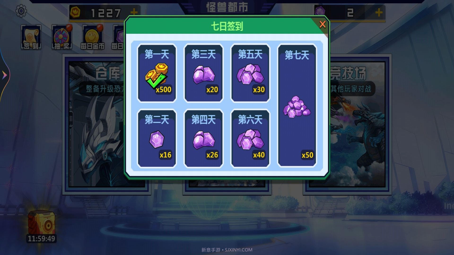 怪兽地球大战截图3 怪兽地球大战截图3