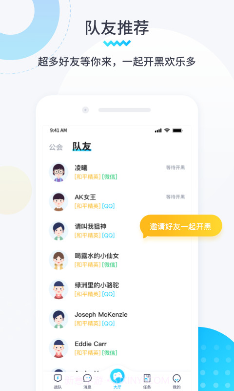 进圈领队版截图3 进圈领队版截图3