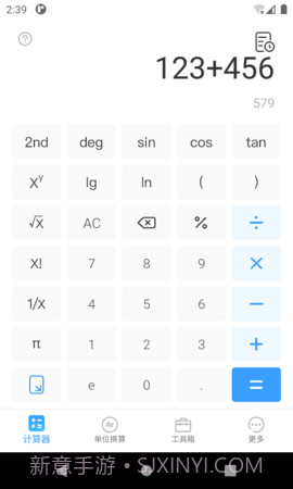 桔子计算器免费正版截图2