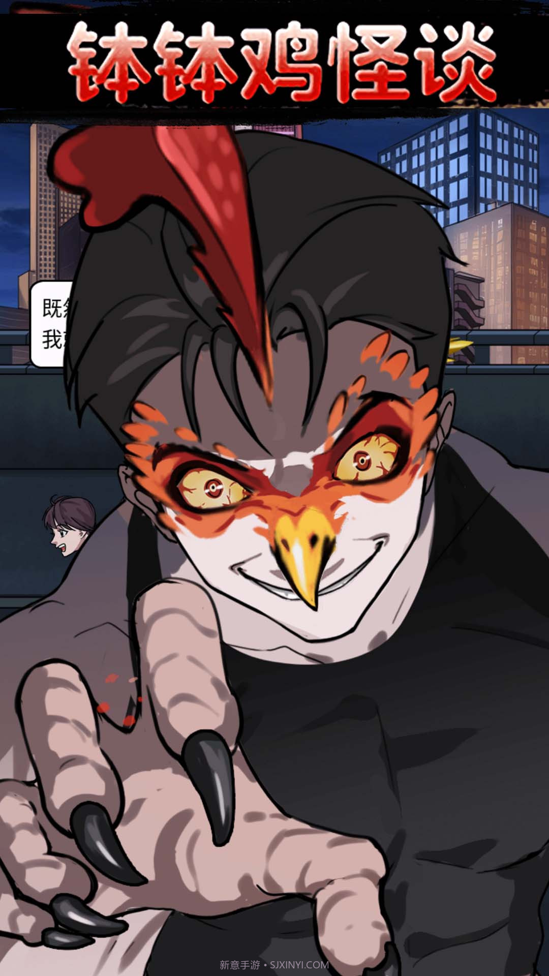 诡异怪谈闯关截图1