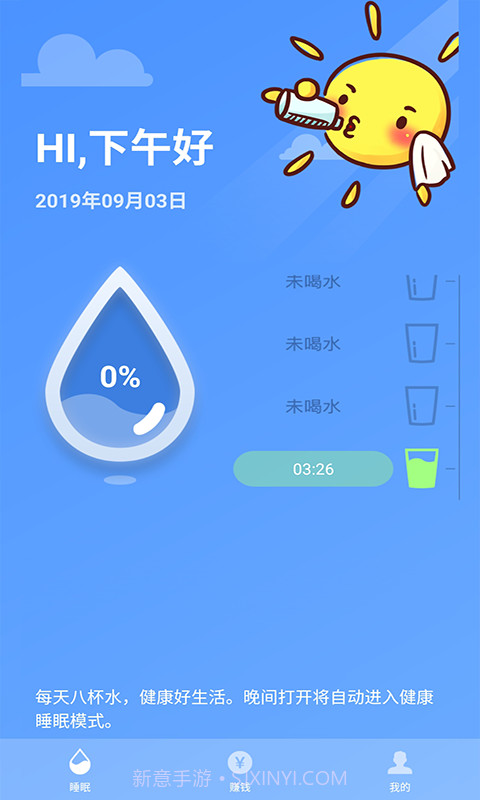 睡眠赚截图3 睡眠赚截图3