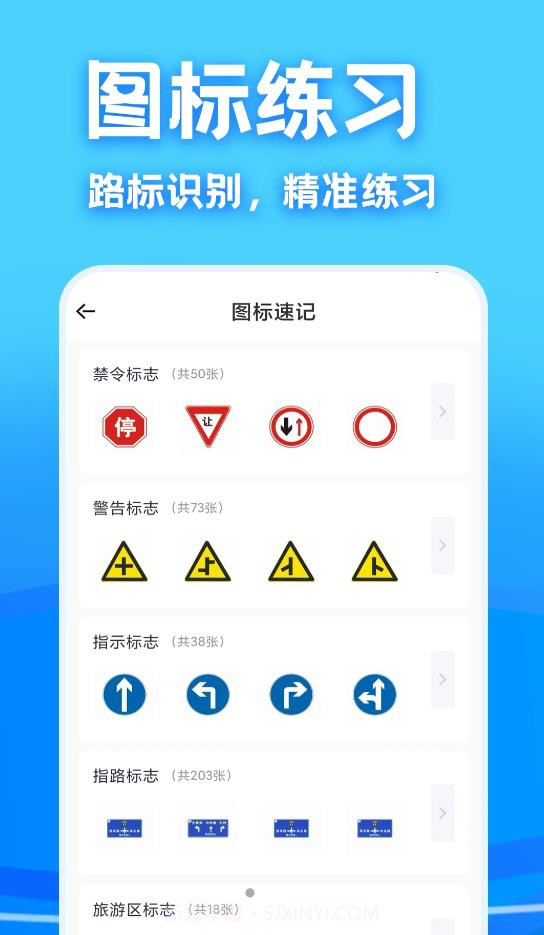 驾考课堂截图4