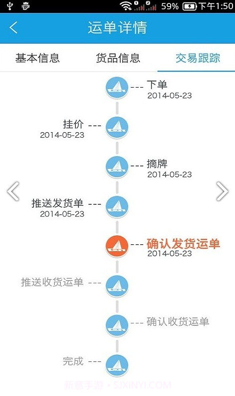 中储智运(中储智运物流平台)V3.1.4 安卓正式版截图3