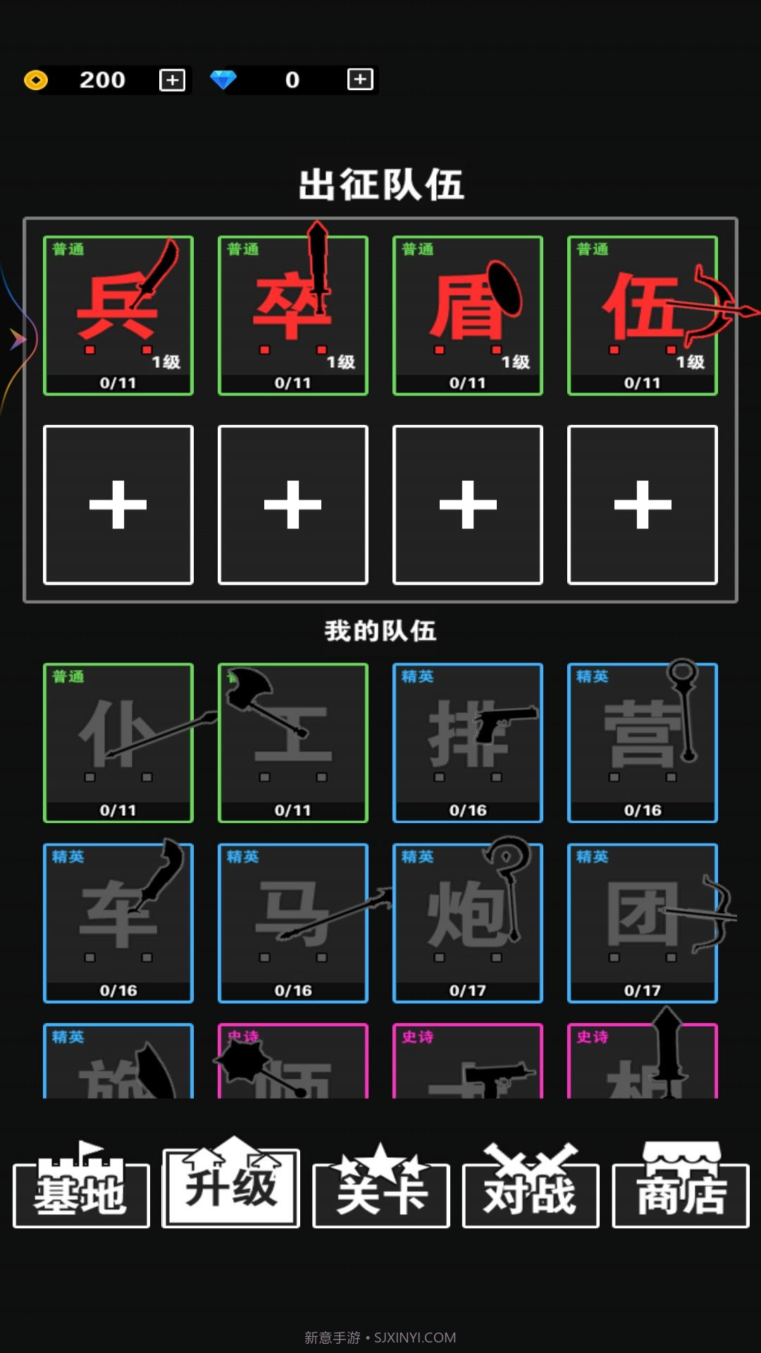 最强小兵战争截图3