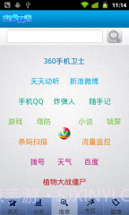 安卓商店截图3 安卓商店截图3