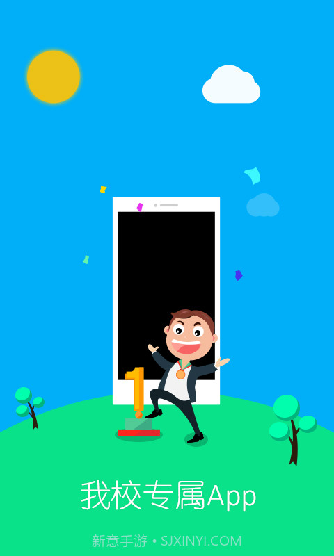 佳华时代截图3 佳华时代截图3