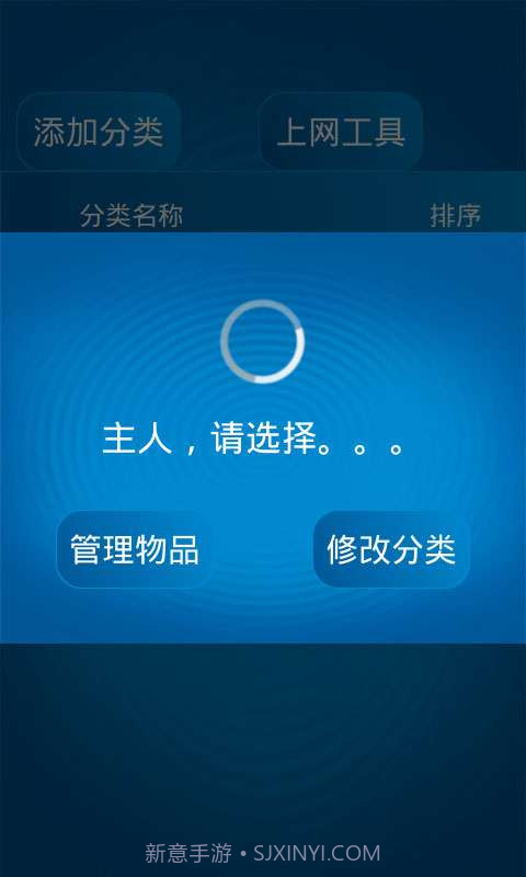 仓库管理系统安卓端截图3