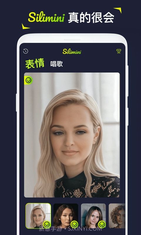 Silimini截图4