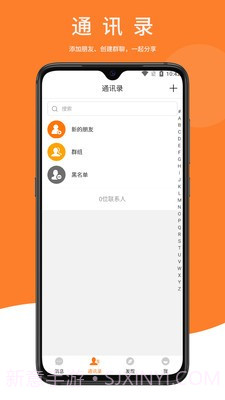 鼎迅截图1