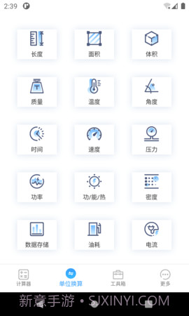 桔子计算器免费正版截图3