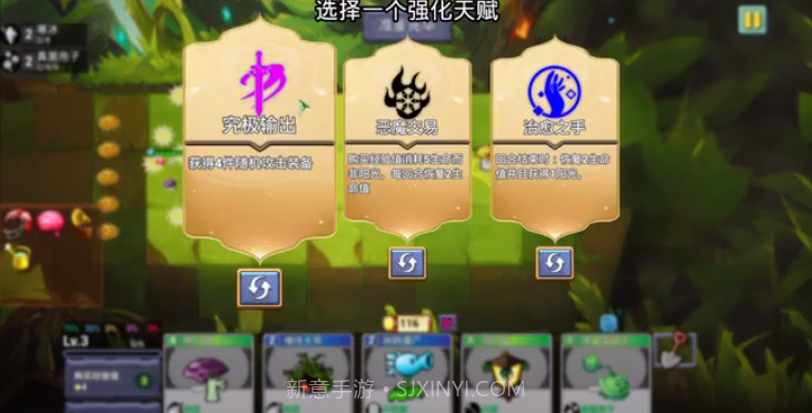 PVZ自走棋截图3 PVZ自走棋截图3