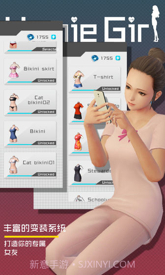 干物少女最新版截图3 干物少女最新版截图3