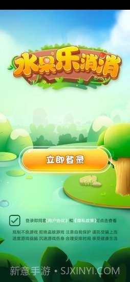 水果乐消消截图5