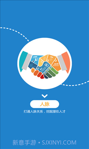 百城招聘宝截图4 百城招聘宝截图4