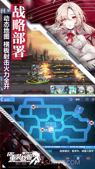 重装战姬v1.22.0截图3