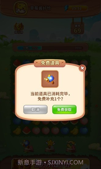 水果乐消消截图4