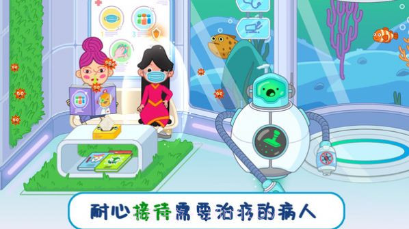 儿童3D医院模拟截图2