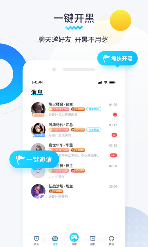 进圈领队版截图4 进圈领队版截图4