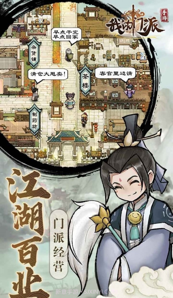 划一个武林截图6