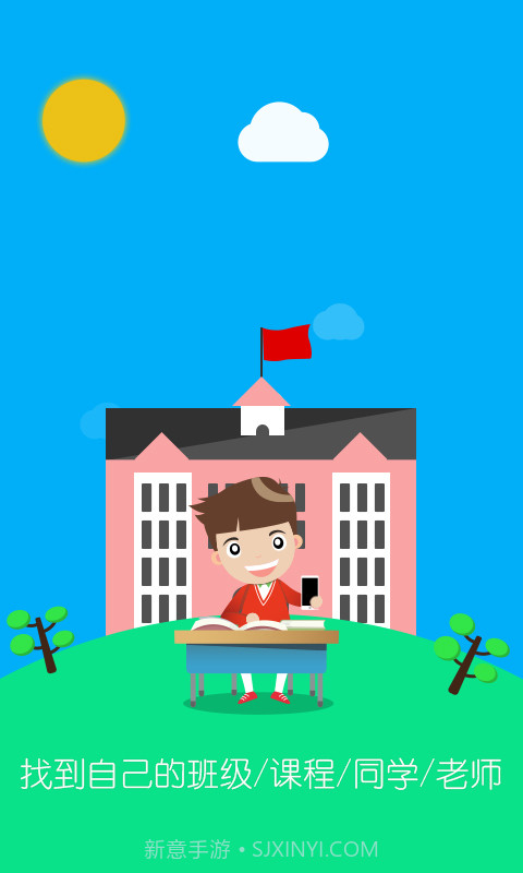 佳华时代截图4 佳华时代截图4