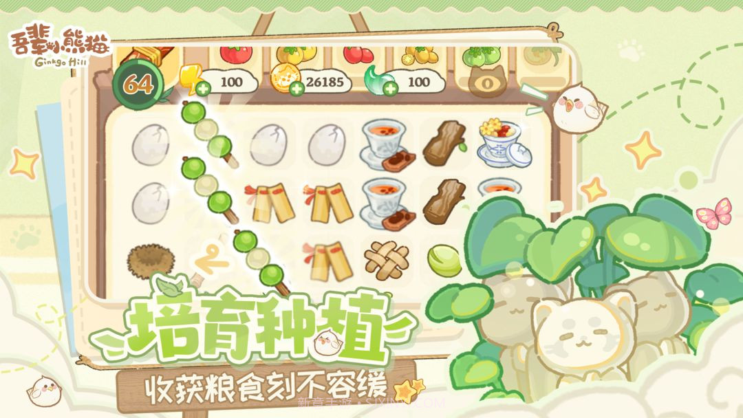 吾辈小熊猫免广告版截图1