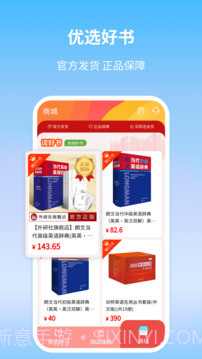 朗文当代英语学习辞典老版本截图5 朗文当代英语学习辞典老版本截图5