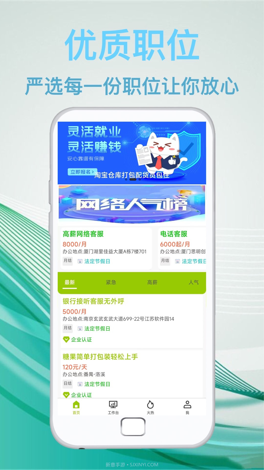 优品兼职截图2 优品兼职截图2