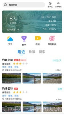 钓鱼易截图1 钓鱼易截图1