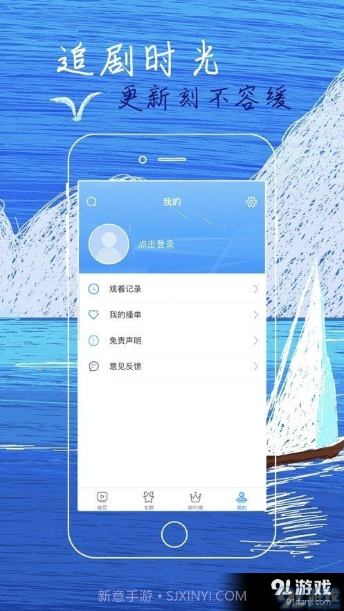 白狐影院app最新版截图1 白狐影院app最新版截图1