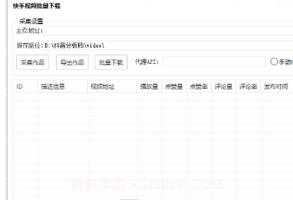 快手无水印视频批量app截图2 快手无水印视频批量app截图2