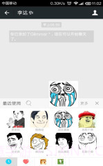 表情豆豆截图3