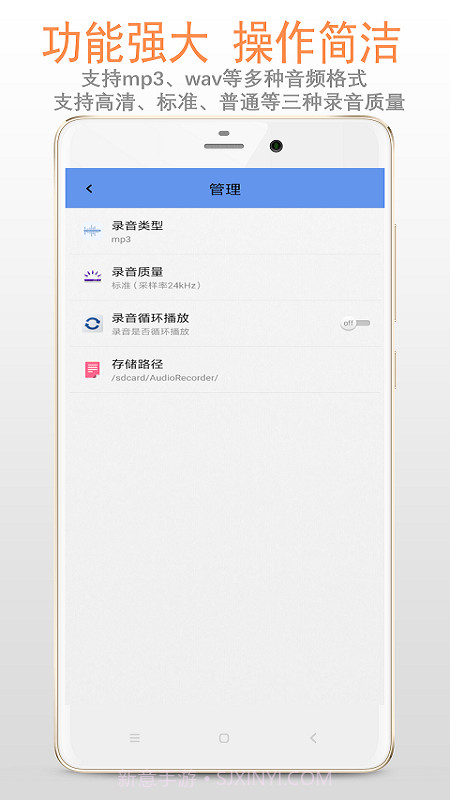 精品录音机截图3