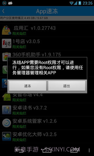 系统清道夫截图5