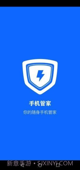 手机安全大师截图3