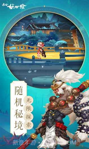 长安妖世绘预约下载截图1