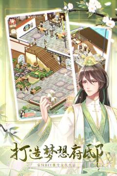 锦绣商铺无限金币钻石版截图3