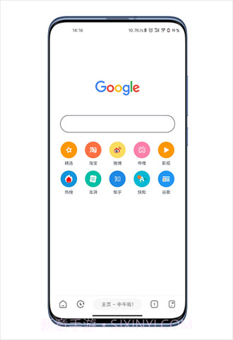 嗅觉浏览器截图2