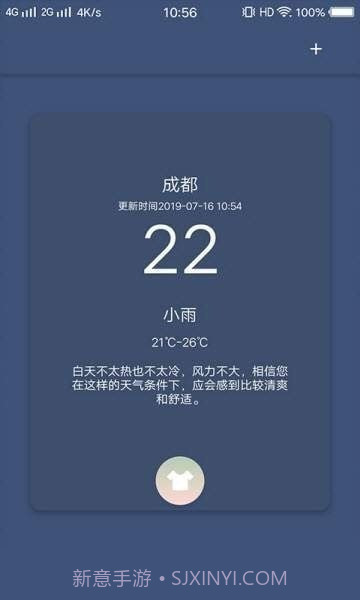 看天气穿搭截图2